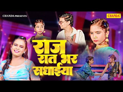 SHILPI RAJ  का नया साल का धमाका - राजा रातभर सधाऐला ARMAN BABU | Bhojpuri song 2025 | Alka Bhojpuri