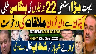 بہت بڑا استعفی۔ بائیس جرنیلوں کی ہناگمی طلبی | کپتان سے خفیہ ملاقات کی درخواست | Fayyaz Raja Video