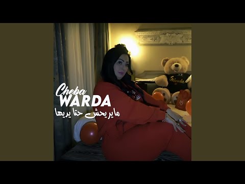 مايريحش حتا يديها