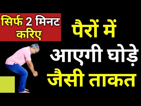 best single exercise for STRONG LEG MUSCLES, exercise for KNEE pain and BACK pain, thigh muscles