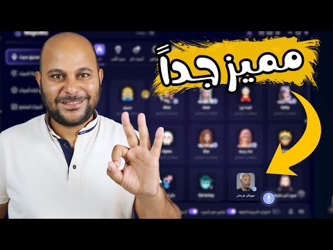 كيف تغير الصوت بالذكاء الاصطناعي فى الوقت الفعلي !!