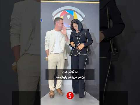 اینم سوژه امشب عکاسان!#پریناز_ایزدیار #هوتن_شکیبا   کی ضرر کرد؟