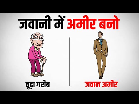 जवानी में अमीर बनने का पूरा प्लान | Fastest Way To Get Rich | Millionaire Fastlane by MJ DeMarco