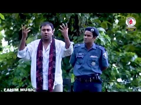 পুলিশকে পানিতে চুবিয়ে একি করলো জাহিদ হাসান | Natok - মন্ত্রী মহদয়ের আগমন শুভেচ্ছা স্বাগতম
