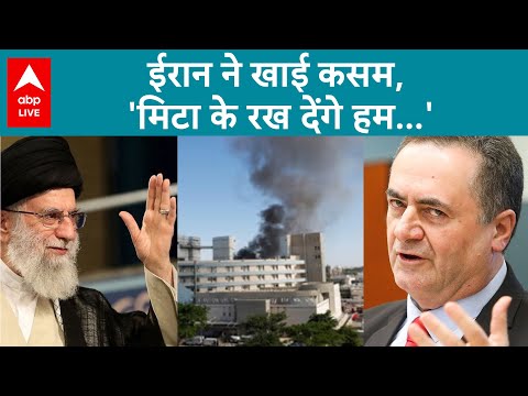 America Attack on Iran: ईरान ने अमेरिका को दिया करारा जवाब, बदला लेने की कसम खाई | ABP LIVE |