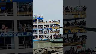 হাজার হাজার ঈদ যাত্রী নিয়ে ইলিশা ঘাটে দাড়ালো দানব দোয়েল পাখি ৮ 😮