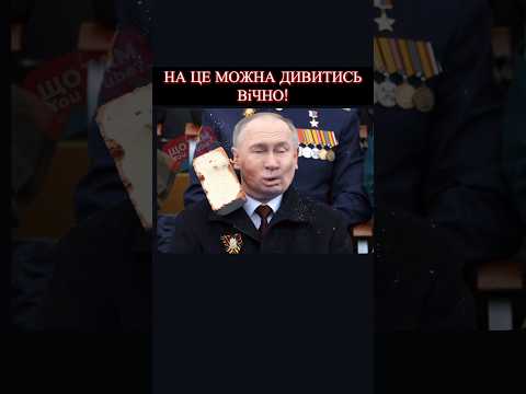 Краще, що колись бачив | меми гумор жарти приколи #меми #гумор #приколи #мемивійни #жарти #смішно