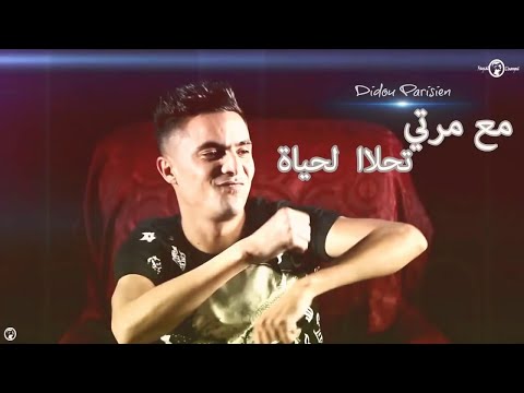 Didou Parisien -  Sayi decidit netezwzje 2018