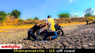 මේක ගන්න තව කට්ටිය ඕනි වෙයි 🏍 | අන්න අලියා පැල ළග 🐘🏕 | offroad bike ride dappula lake wild elephant