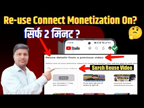 Reuse connect Monetization on | Reuse connect Monetization problem | Reuse connect problem?