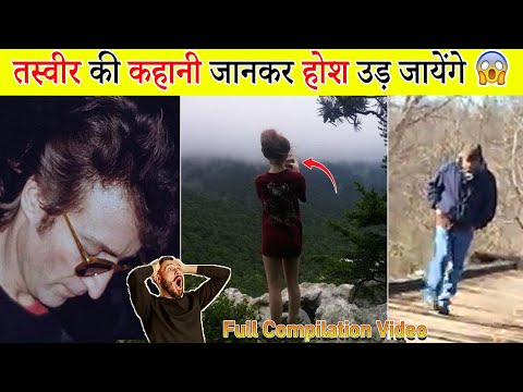 तस्वीर की कहानी जानकर होश उड़ जायेंगे | Normal Pictures have Mind Blowing backstories Compilation