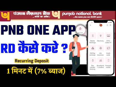 PNB RD Account Opening Online | PNB One App Se Recurring Deposit Kaise Kare?