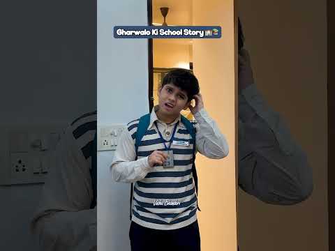 Gharwalo Ki School Story ๐ซ๐ #shortsfeed #funnyshorts #shorts #school #story