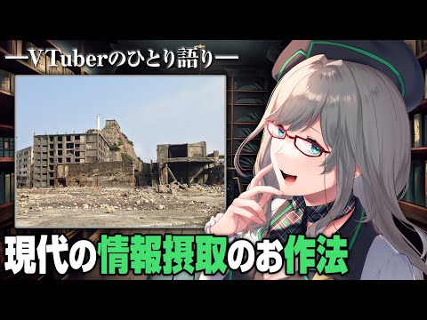 思慮に富んだ大人になるための考え方【 VTuber 河崎翆 雑談 】#河崎夜話