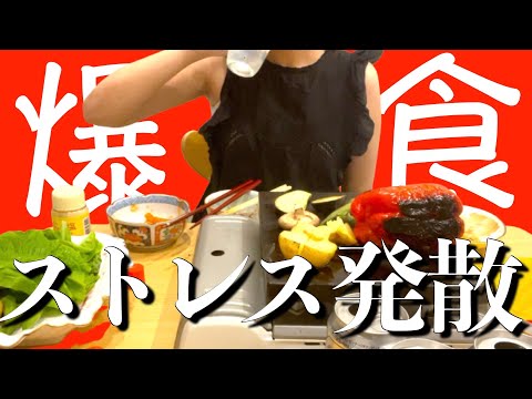 【社畜OL】休日の爆食やけ酒ルーティン「新人教育は誰がする？」