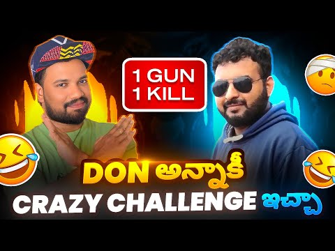 DON ANNA కి CRAZY CHALLENGE ఇచ్చాను ఎలా చేస్తాడో చూదాం | FREE FIRE IN TELUGU #freefire #tgz