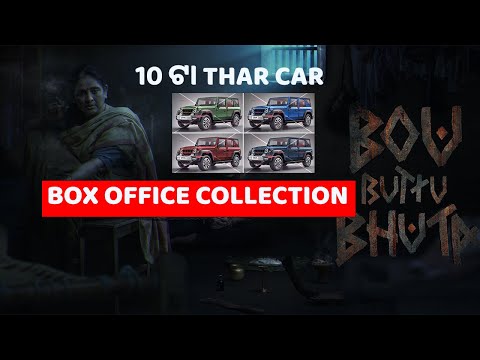 bou buttu bhuta box office collection today -10 days |BoxOfficeCollection🔥OLLYWOOD