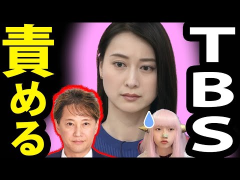 中居正広 謝罪 に TBS NEWS23 小川彩佳アナ フジテレビ に一言！【 渡邊渚 週刊文春 中居くん 日テレ 】