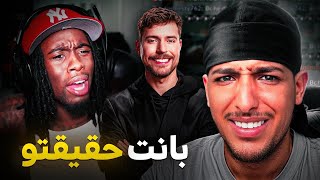 علاش كاي سينات مابغاش يعاون مستر بيست في حملة التبرع بالماء؟