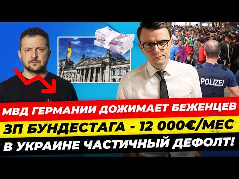 Главные новости 8.06: Итоги переговоров Мерца и Трампа. В Германии дожимают беженцев. Миша Бур