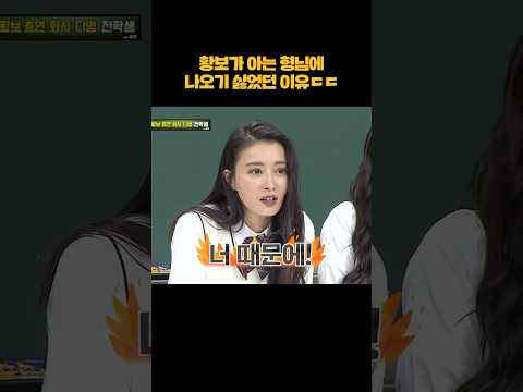 호동이랑 좋은 기억이 하나도 없어 #shorts