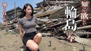 能登でひとり　震災１年半の真実
