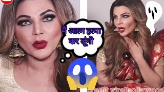 राखी सावंत को मिला शादी करने का मौका #rakhisawant #latest update#rakhi#rakhisawantnewvideo