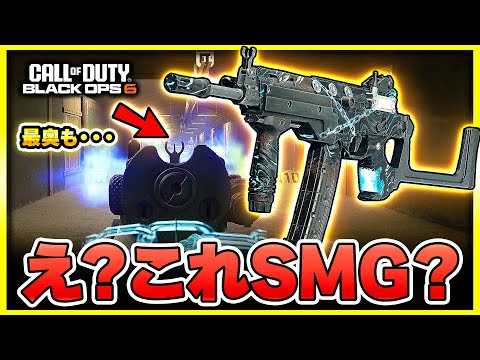 【CoD:BO6】遠距離でも弾が当たり過ぎるSMGカスタムが楽しい！(LC10無反動カスタム)【ぐっぴー】