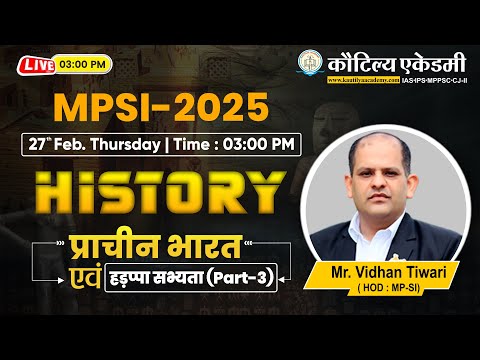 MPSI Vacancy 2025 | प्राचीन भारत एवं हड़प्पा सभ्यता | Part- 3 | MPSI Batch 2025 | Kautilya Academy