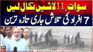Swat River Tragedy - Latest Updates | Breaking News