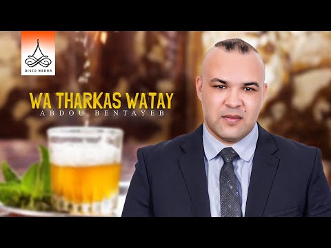 Abdou Bentayeb - Wa Tharkas Watay "IZRAN" (Official Lyric Video) | 2024