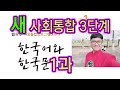 대인관계와 한국어 학습