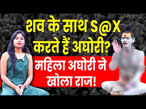 "महाकाल का प्रसाद समझकर लेते हैं गांजा" Lady Naga Sadhu से सुनिए अघोरियों का अनसुना सच | Naga Sadhu