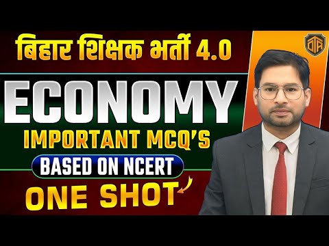 BPSC TRE 4.0 | BPSC Teacher Economics Class | Economics Practice Set for Bihar Teacher 4