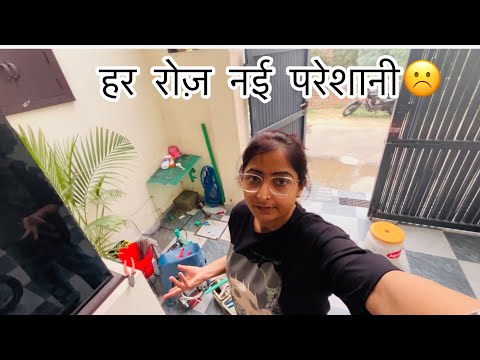हर रोज़ एक नई परेशानी 😨😨😭🙏।  #familyvlog #familyrelationship #vlog