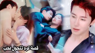 رئيس شركة مهووس بيخطف بنت مخطوبة فبيجبرها تسوي معه علاقة غصب عنها وهي بتكرهه لتصير حامل بالقوة🔥