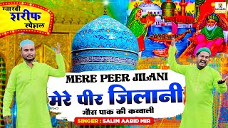 Mere Peer Jilani Qawwali 2025 | Salim Abid Mir | 11vi Sharif Special Kavvali | Ghous Pak New Qawwali