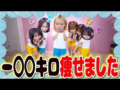 【結果発表】約3か月のダイエット終了！みんなの努力の結果は…？