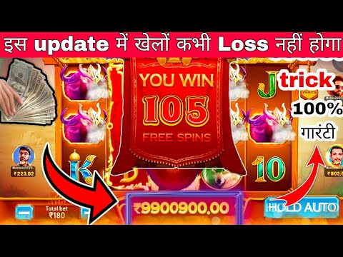 Safari of Wealth game 💥 Safari Of Wealth jitne ka tarika 🤑 Teen Patti Master Secret Trick