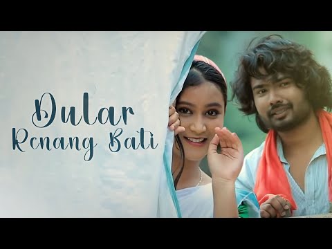 New Santali Video Song 2023 | DULAR RENANG BATI V.2| | DEVA & MONALI |@jhum24