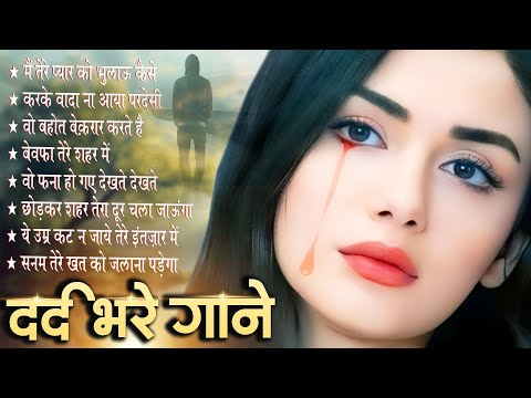 जख्मी दिल ग़ज़ल 💘😭ज़ख्म देने वाले💘🥀Zakhm Dene Wale💘😭New Heart Touching Sad Song💘Gam Bhare Gane #song