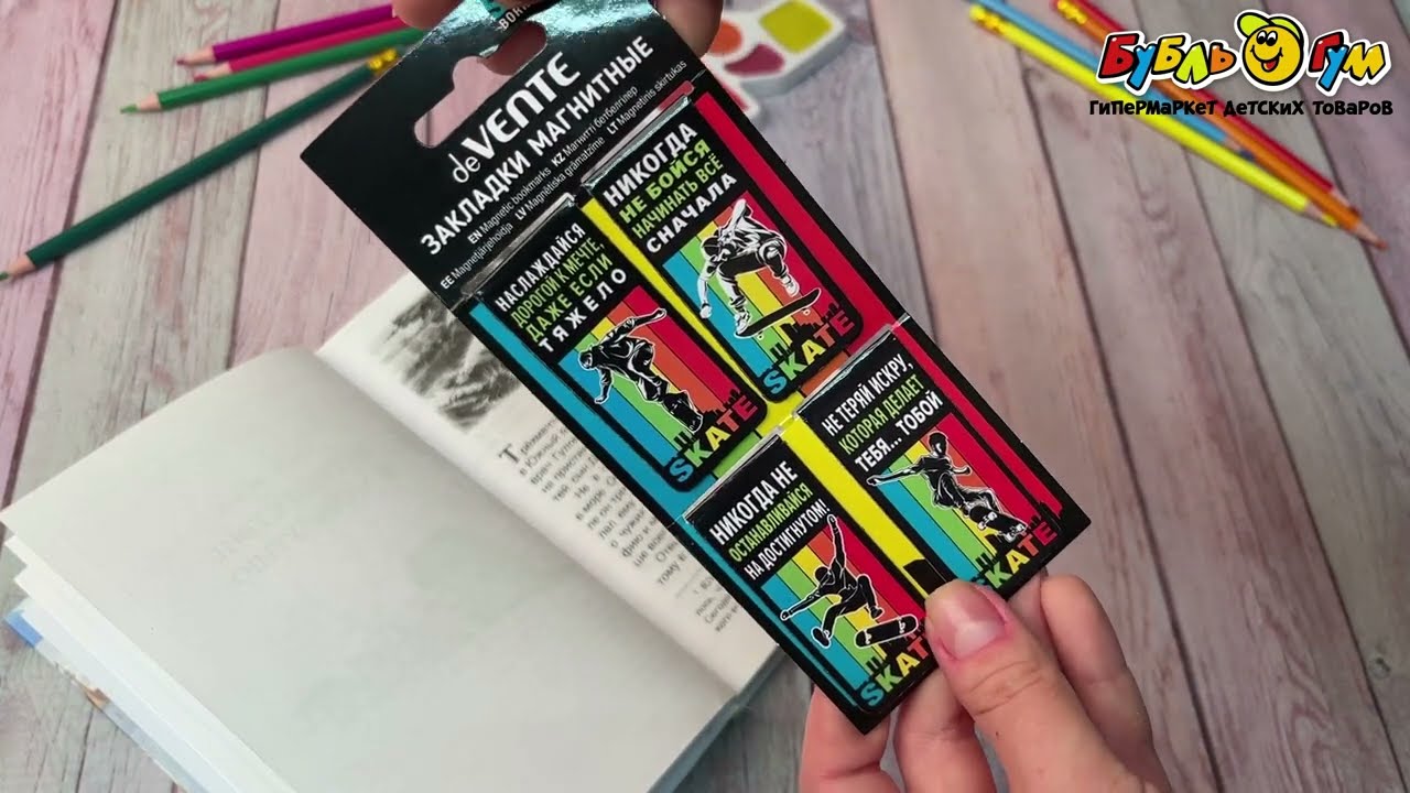 Набор магнитных закладок Скейт 4шт - видео Набор магнитных закладок Скейт 4шт - видео