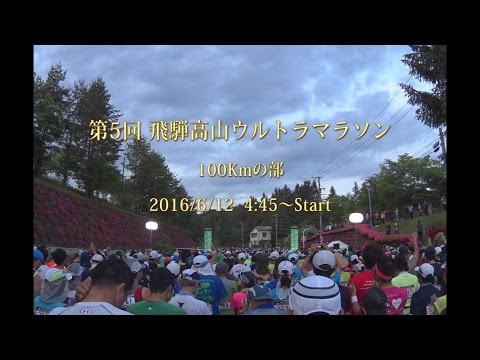 hida takayama ultra marathon