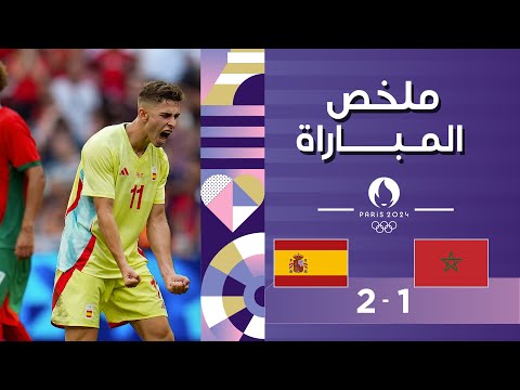 ملخص المباراة بي ان سبورت المغرب U23 - إسبانيا