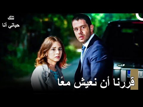 بهار وآتش تحدّيا مصيرهما - مسلسلتلكحياتي أنا