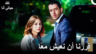 بهار وآتش تحدّيا مصيرهما - مسلسلتلكحياتي أنا