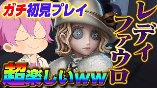 	【第五人格】このキャラ誰！？1ミリも知らんけど勝てるのか検証してみたｗｗ【IdentityⅤ】【すとぷり】