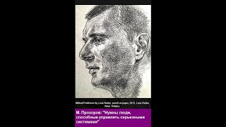 МИХАИЛ ПРОХОРОВ ИНТЕРВЬЮ, FORBES RUSSIA, MIKHAIL PROKHOROV #forbesrussia РИСУНКИ ХЕЙДИЗ, LENA HADES