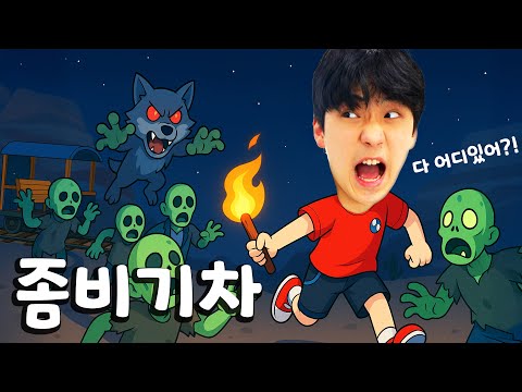 좀비가 넘쳐나는 세상에서 탈출하기!! 로블록스 데드레일 2
