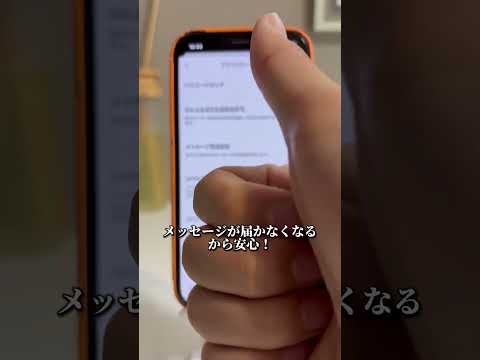 【今すぐ確認して！】オフにしないと危険なLINE設定